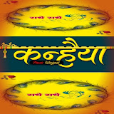 KANHIAYA MIUSIC BHOJPURI Record Label Logo