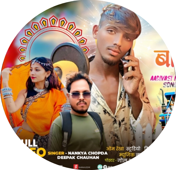 Nankya Chopda Record Label Logo